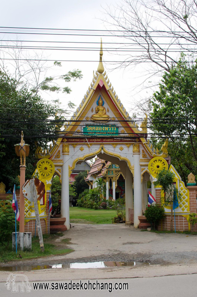 Wat Klong Prao