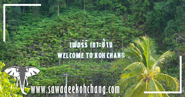About Koh Chang